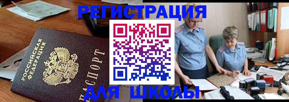 где прописаться в Котельниково