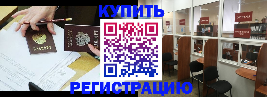 где прописаться в Котельниково