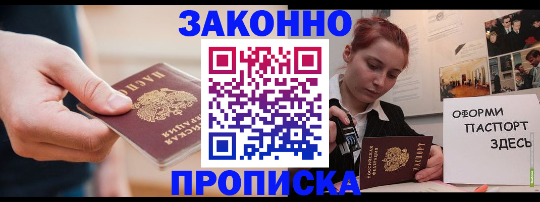 временная регистрация для школы в Котельниково