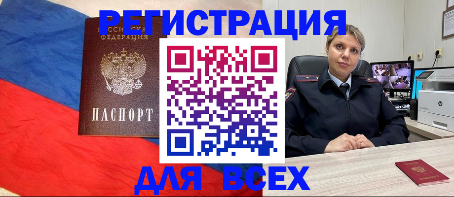 прописка паспорт в Котельниково